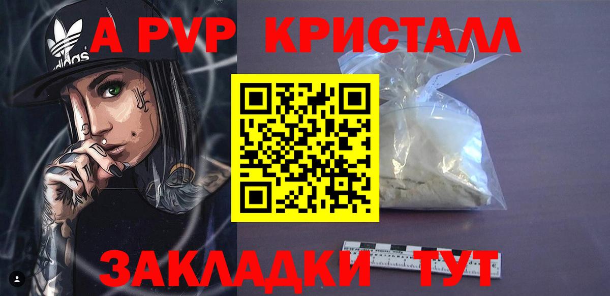 APVP мука Чапаевск