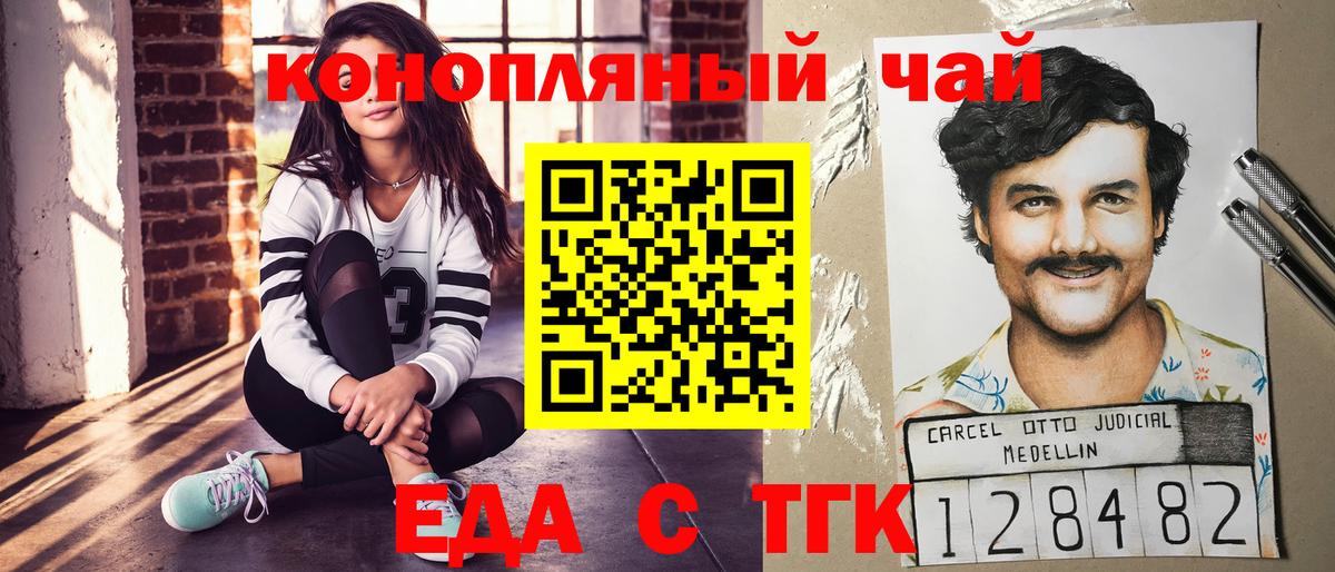 Чапаевск  Печенье с ТГК марихуана  Вход с VPN 