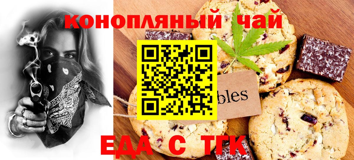 Canna-Cookies конопля Чапаевск