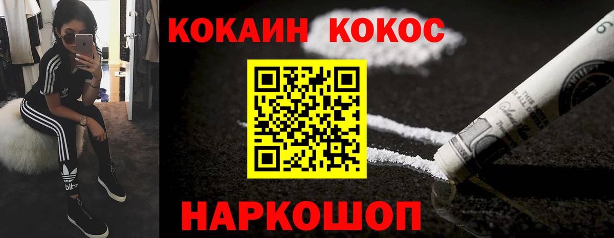 Cocaine  Вход с VPN  Кокаин Перу  Чапаевск  Cocaine Перу 