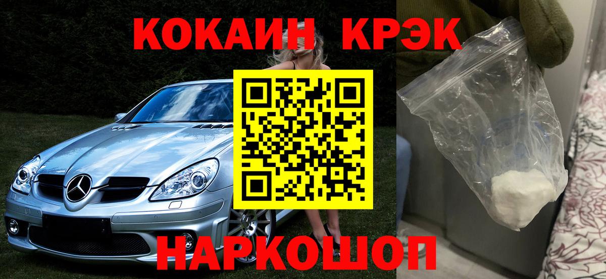 COCAIN Перу Чапаевск