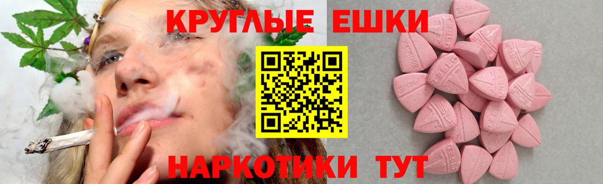 Ecstasy  Экстази mix  Экстази круглые  Вход с VPN  Чапаевск 