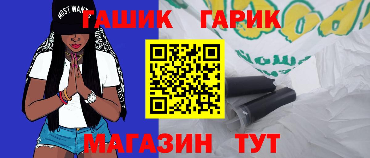 сколько стоит  Вход с VPN  Чапаевск  ГАШИШ 40% ТГК  Гашиш 