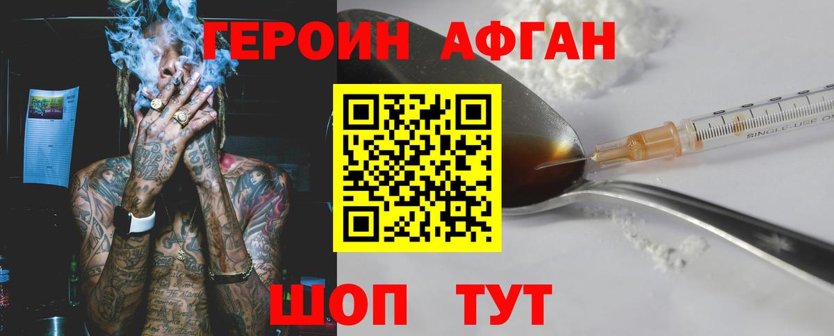Чапаевск  Героин  Вход с VPN  Героин Heroin 