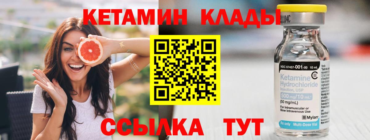 Чапаевск  Кетамин VHQ  Вход с VPN 