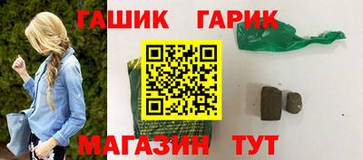 синтетический гашиш Обь