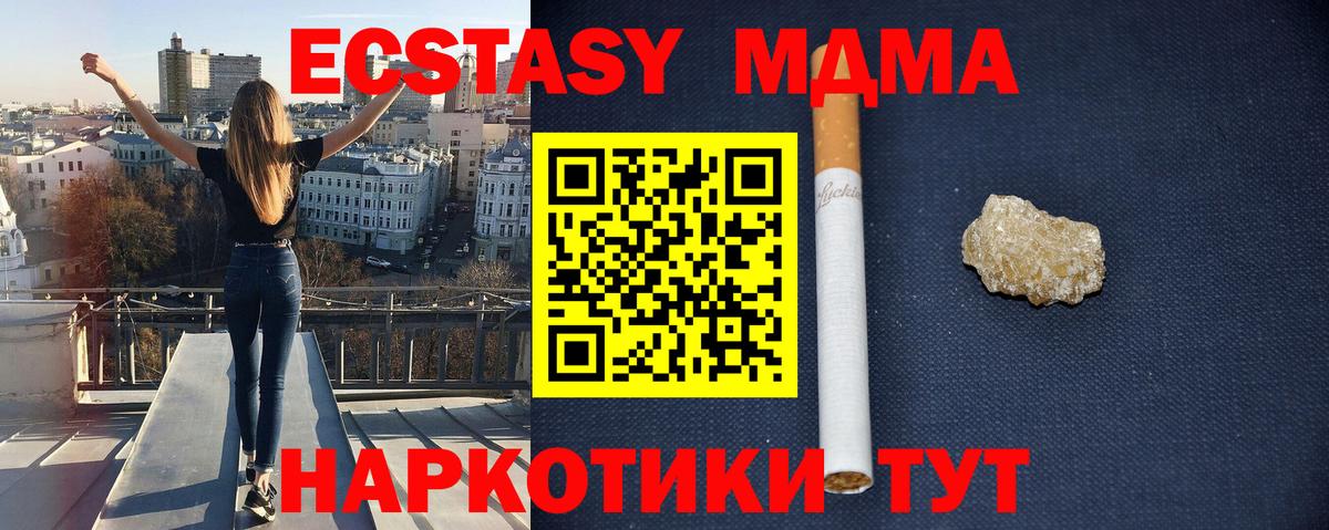 МДМА  MDMA crystal  Чапаевск  Вход с VPN  MDMA crystal 