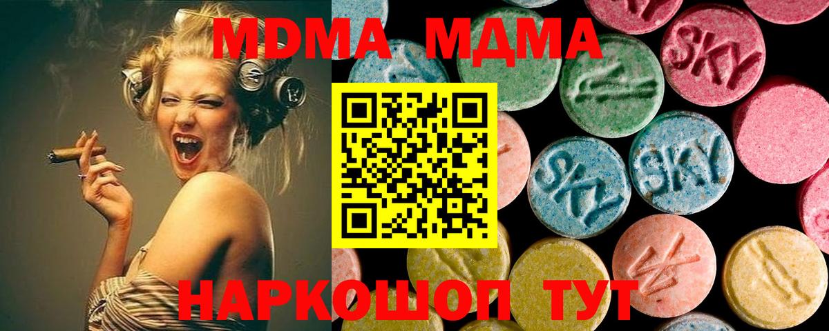 MDMA молли Чапаевск