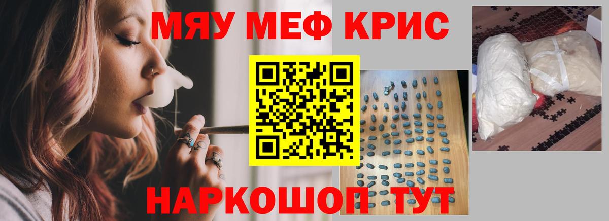 Меф Чапаевск