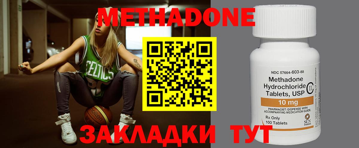 Чапаевск  Метадон кристалл  Вход с VPN 