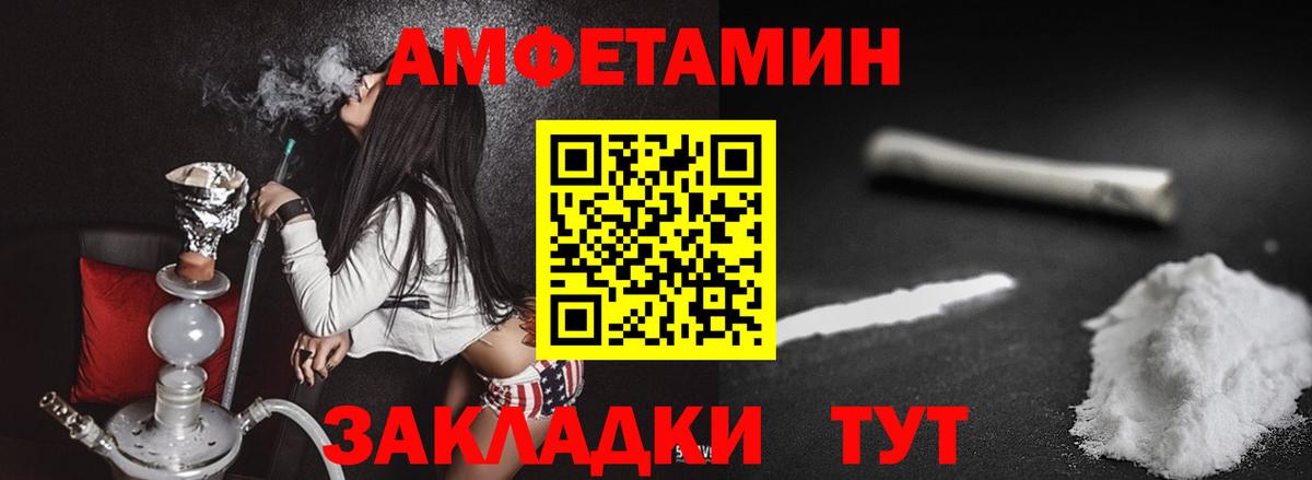 Метамфетамин кристалл Чапаевск