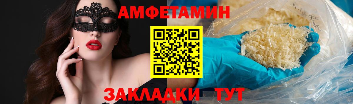 Метамфетамин кристалл  Вход с VPN  Чапаевск 