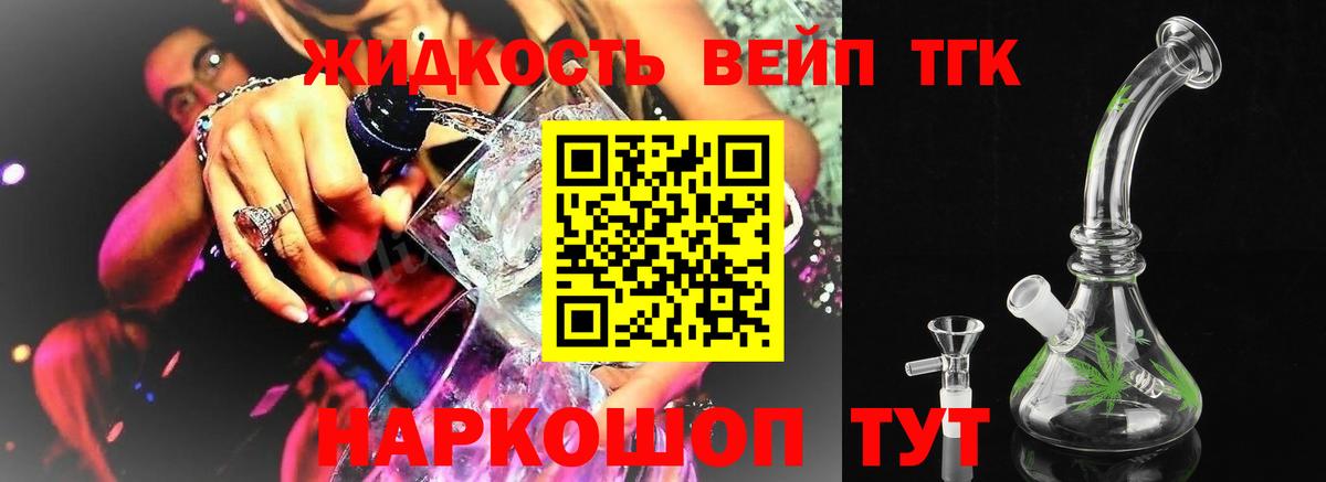 ТГК вейп с тгк  Вход с VPN  Чапаевск 